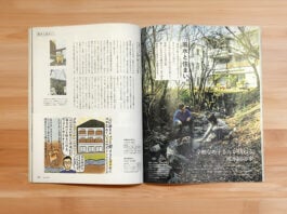 A Glimpse Into the Life of Feng Shui Master, Mr. Michiaki Tanaka