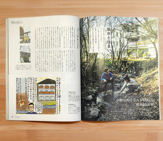A Glimpse Into the Life of Feng Shui Master, Mr. Michiaki Tanaka